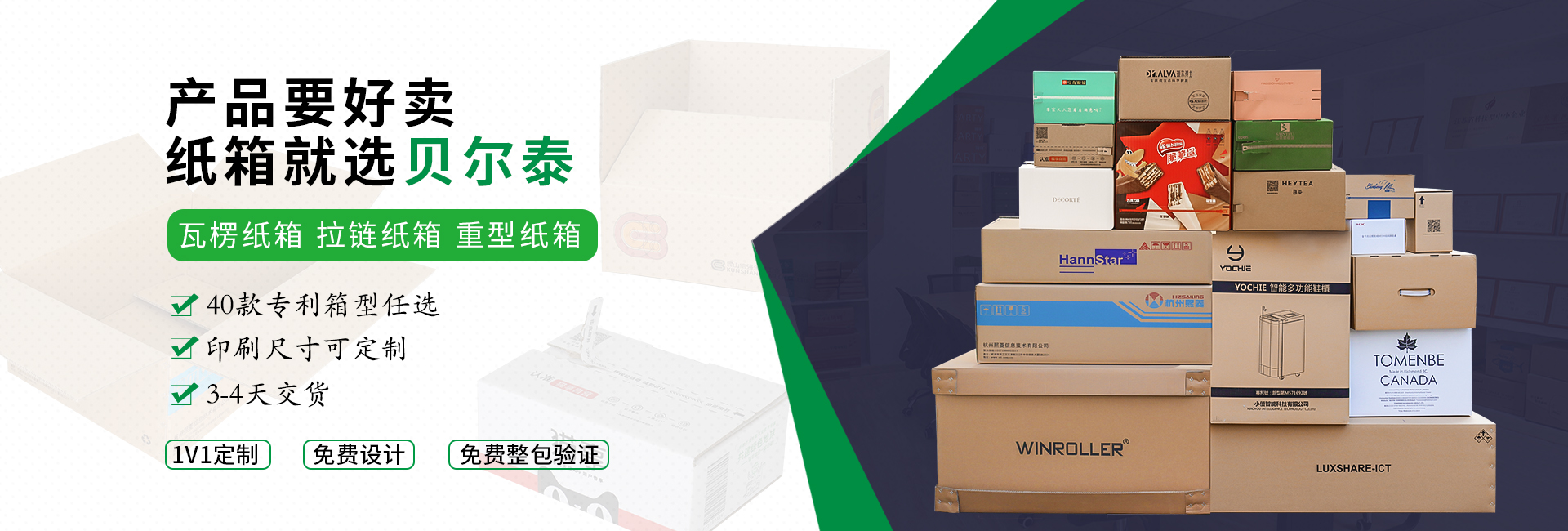 乐玩国际官网首页入口拉链式瓦楞纸箱厂
